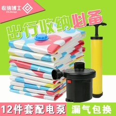 收纳博士抽真空气压缩袋送电泵12件套 装被子衣物的收纳袋整理袋