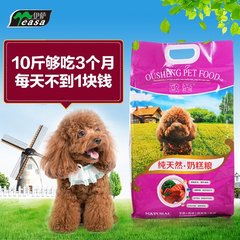 欧圣狗粮 幼犬 泰迪奶糕5kg 狗粮金毛贵宾哈士奇专用 天然粮 包邮