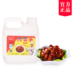 肉香王 增香剂 青岛瑞可莱 1000g 调味品 G5147  卤香王