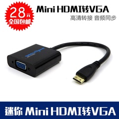 更易用的 MiniHDMI转VGA Mini HDMI 迷你 转接线  微单 单反 DV