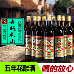 古越龙山绍兴黄酒 五年陈酿花雕酒 糯米酿造品牌黄酒12瓶整箱包邮