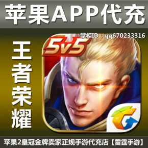 ios曙光之战|少年魔兽|挂机龙珠首充60星钻黄金