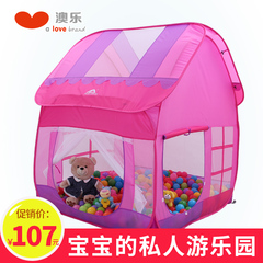 澳乐 儿童帐篷大房子玩具儿童玩具宝宝海洋球帐篷游戏屋