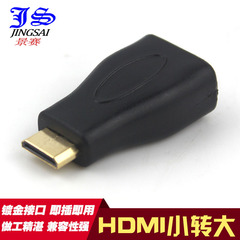 景赛Mini HDMI转接头迷你转换大 平板电脑DV摄像机转接hdmi接电视