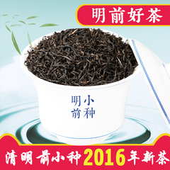 2016春茶 武夷山原产地桐木关清明前正山小种红茶茶叶250g包邮