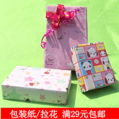 韩国礼品礼物包装纸小清新卡通图案可爱时尚DIY包装纸混色批发