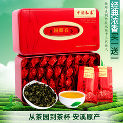 铁观音 安溪铁观音 茶叶 乌龙茶  中闽弘泰  250g 盒b