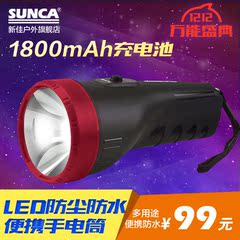 SUNCA新佳CS-216DL充电强光远射家用户外露营探照灯聚光LED手电筒