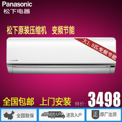 Panasonic/松下 KFR-36GW/BpSJ1S大1.5无氟变频节能冷暖空调挂机