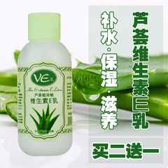 雅嘉莱超浓缩芦荟维生素E乳 VE乳液 维E乳霜防干燥补水保湿润体乳