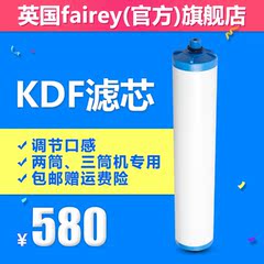 进口道尔顿净水器过滤芯 KDF 白金离子芯公主号海星三号过滤芯