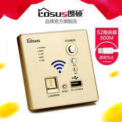 losus朗硕300M墙壁入墙式无线AP路由器面板智能家居wifi插座带USB