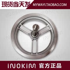 inokim配件myway电动滑板车正品配件 前轮组件 批发