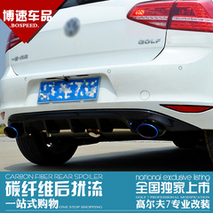 GOLF7 GTI改装小包围Revozport后唇 双四出 高尔夫7碳纤后扰流