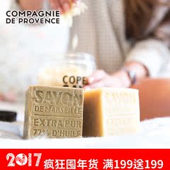 法国兰西碧进口马赛皂 洁面沐浴橄榄油皂 棕榈油皂组合装400g*2