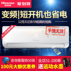 Hisense/海信 KFR-35GW/EF16A3z 大1.5P匹变频冷暖家用空调挂机