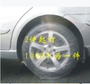 一次性轮胎套 一次性汽车轮胎罩 汽车一次性轮胎套塑料1000个包邮 一次性轮胎套 一次性汽车轮胎罩 汽车一次性轮胎套塑料1000个包邮