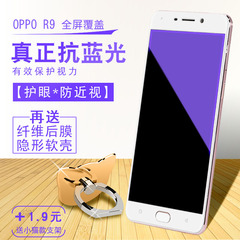 oppor9钢化膜oppo r9tm/m玻璃全屏覆盖抗蓝光黑色手机前后彩贴膜