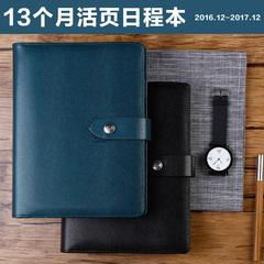 得力佳2017商务活页日程本多功能效率手册A5年历本13月周计划本子