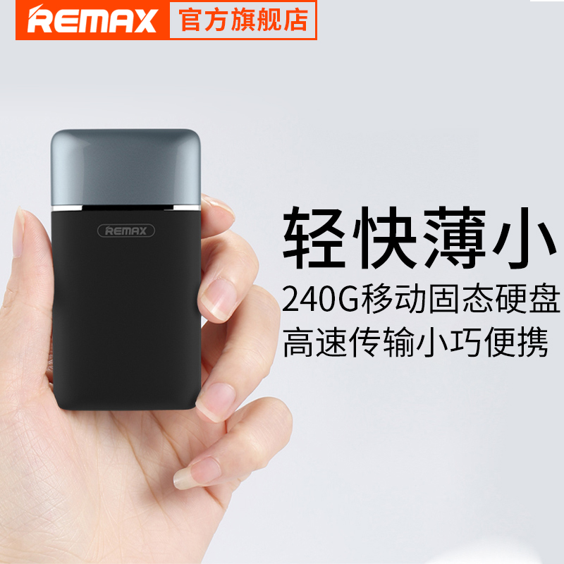 Remax 固态移动硬盘120g usb3.0高速迷你ssd便携240g手机外置储存产品展示图4