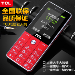 现货 TCL cf189大声音大字体直板按键老年人天翼电信备用功能手机