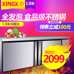 XINGX/星星 TC-18E 冷藏工作台冰柜卧式商用冷柜操作台厨房冰箱柜