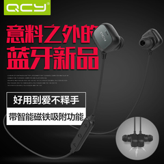 QCY 燎原QY12运动4.1蓝牙耳机 立体声双耳通用型 带智能磁铁吸附