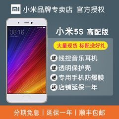 正品Xiaomi/小米 小米手机5s 128GB全网通4G全新智能 手机5splus