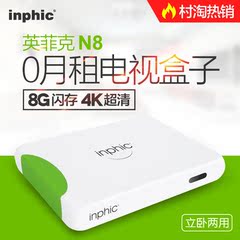 新品1G  8GB版 4K高清网络电视机顶盒子高清播放器 wifi