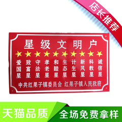 共产党员户 光荣之家铝牌 示范班 五好文明 平安家庭户牌 文明户