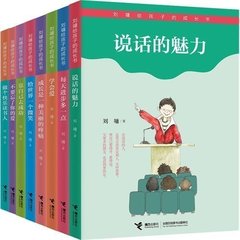 正版包邮现货 刘墉给孩子的成长书(全8册)不要忘了你的爱 成长是一种美丽的疼痛 给世界一个微笑 青少年青春成长成功励志书籍