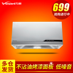 Vanward/万和 CXW-180-H05C大吸力中式顶吸式抽油烟机正品特价