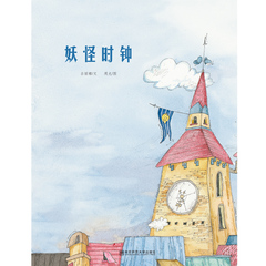 新书上架 东方娃娃 小学生绘本月刊 2016年12月