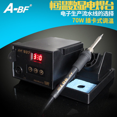 A-BF/不凡937焊台防静电恒温电烙铁套装 数显焊台可调温插卡式70W