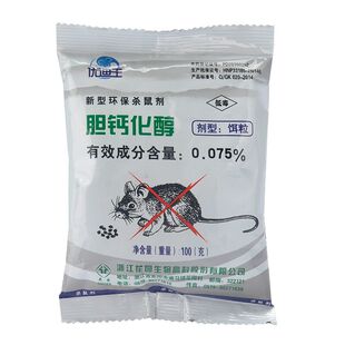 优迪王0.075%胆钙化醇家鼠杀鼠剂
