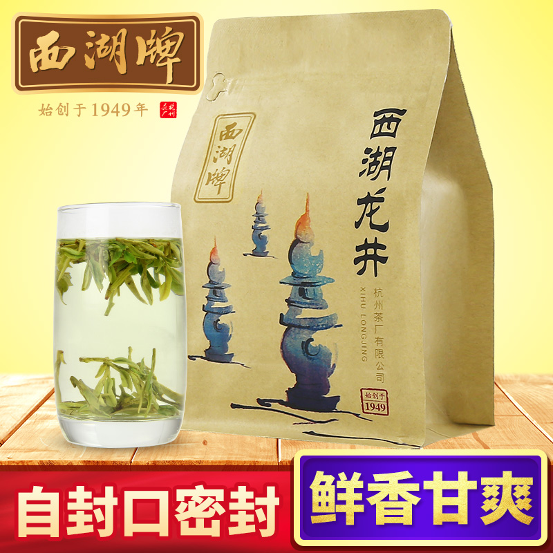 西湖牌西湖龙井茶叶时尚纸包一级核心产区绿茶 2016新茶产品展示图5