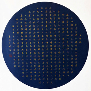 月23日 22:001次出价中国美协会员著名焦墨画家周光辉书法作品《心经