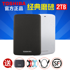 顺丰包邮 东芝移动硬盘2T 黑甲虫2TB 高速 USB3.0 2.5寸正品特价