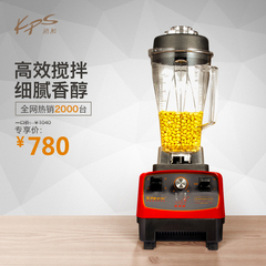 祈和电器KS-778 商用豆浆机 大容量 无渣 现磨豆浆机 家用果汁机