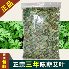 蕲艾叶艾草 艾灸盒 泡脚足浴药包 三年陈艾妇科痛经暖宫祛湿驱寒