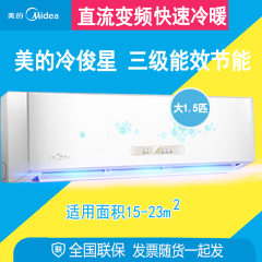 Midea/美的 KFR-35GW/BP2DN1Y-PA402(A3) 1.5匹变频空调挂机