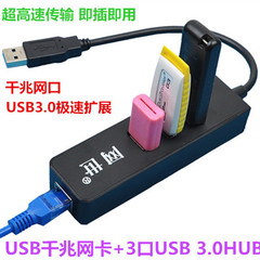 千兆USB3.0以太网转接器网线接口联想三星宏基索尼外接网卡转换器