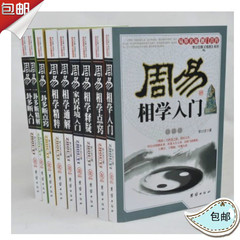 全新包邮 李计忠解周易系列 周易全书9册 相学 家居环境 一卦多断 预测大全易经入门八卦面相五行吉凶阴阳书籍