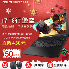 Asus/华硕 FX FX-PRO6700飞行堡垒i7独显游戏笔记本电脑15.6英寸