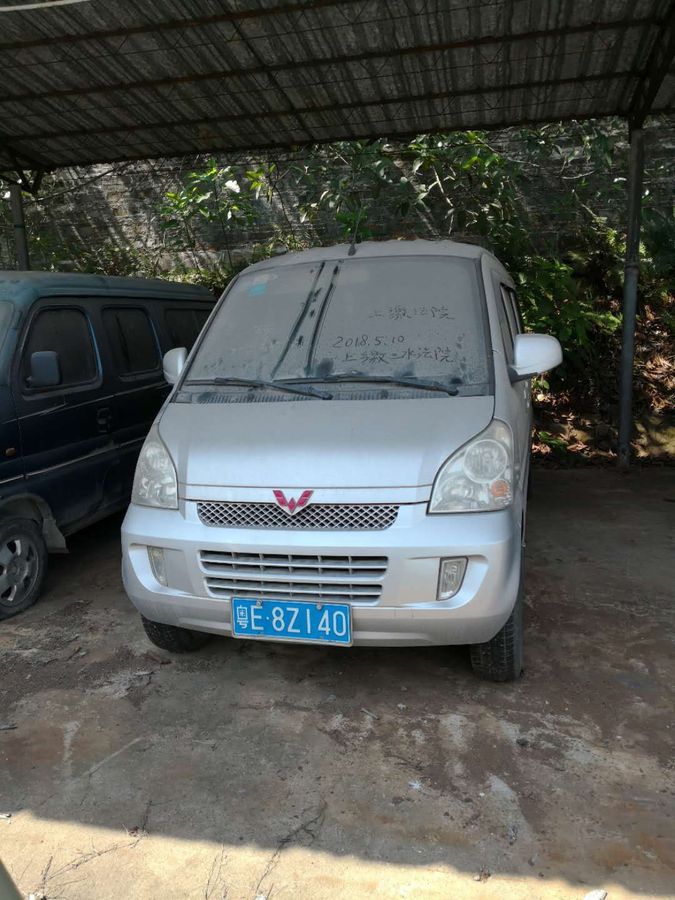 车牌号为粤e8z140银色面包车一辆 - 司法拍卖 - 阿里拍卖