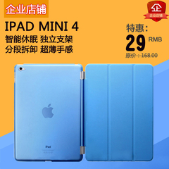 苹果ipadmini4保护套迷你4平板超薄mini4皮套休眠ipadmini4保护壳