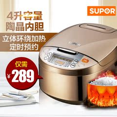 SUPOR/苏泊尔 CFXB40FC833-75 电饭煲 4L 智能电饭锅 正品3~4人