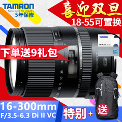 送UV CPL 腾龙16-300mm VC防抖镜头微距超声波单反佳能尼康口B016