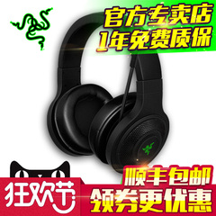 包顺丰 Razer/雷蛇 北海巨妖USB版 FPS环绕声耳麦有线CF游戏耳机