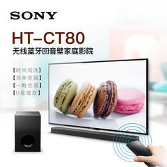 现货Sony/索尼 HT-CT80 回音壁无线蓝牙家庭影院电视音响HIFI音箱